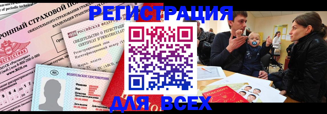 прописка от собственника в Рыбном