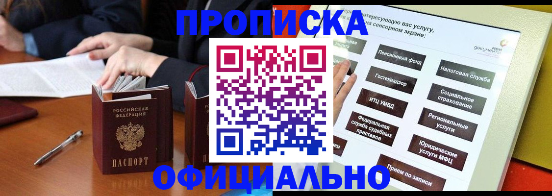 временная регистрация адрес в Рыбном