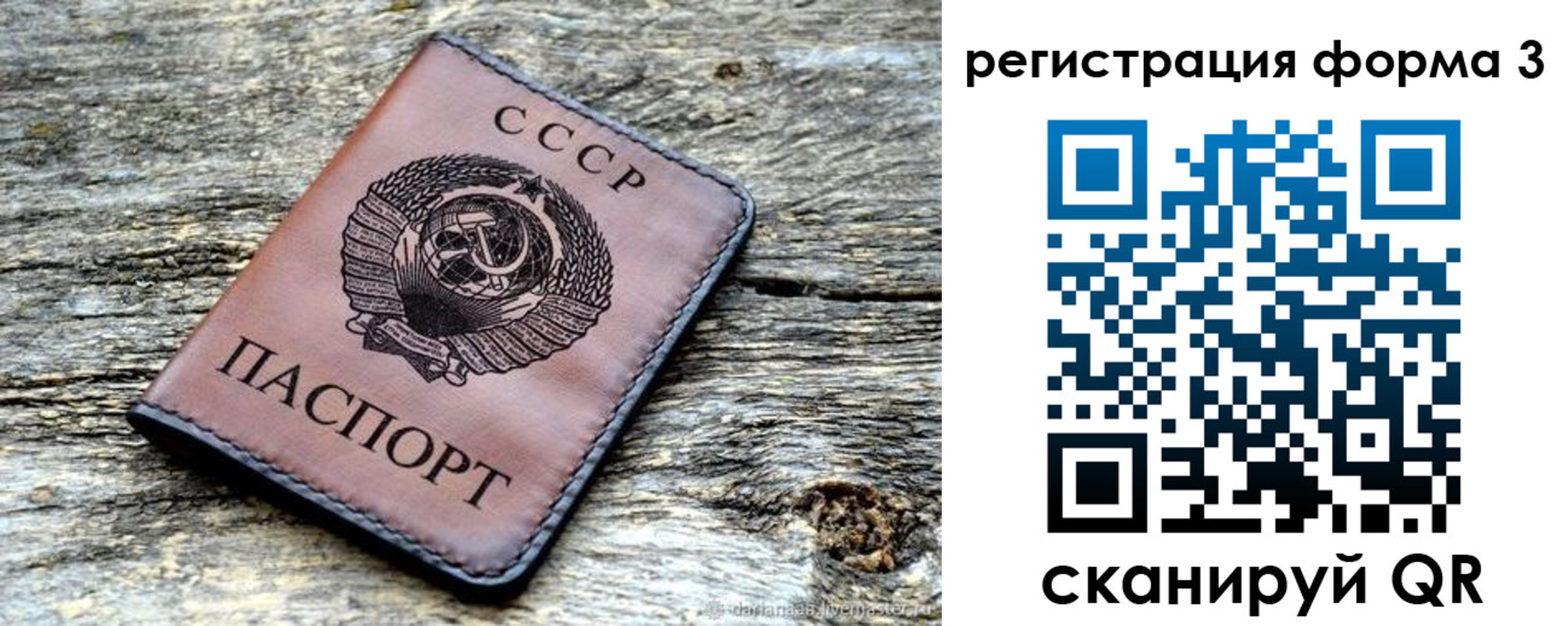 временная регистрация собственник в Рыбном