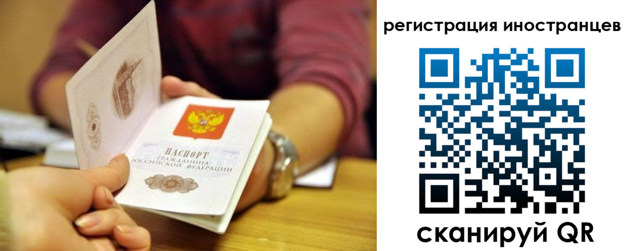 временная регистрация гарантия в Рыбном