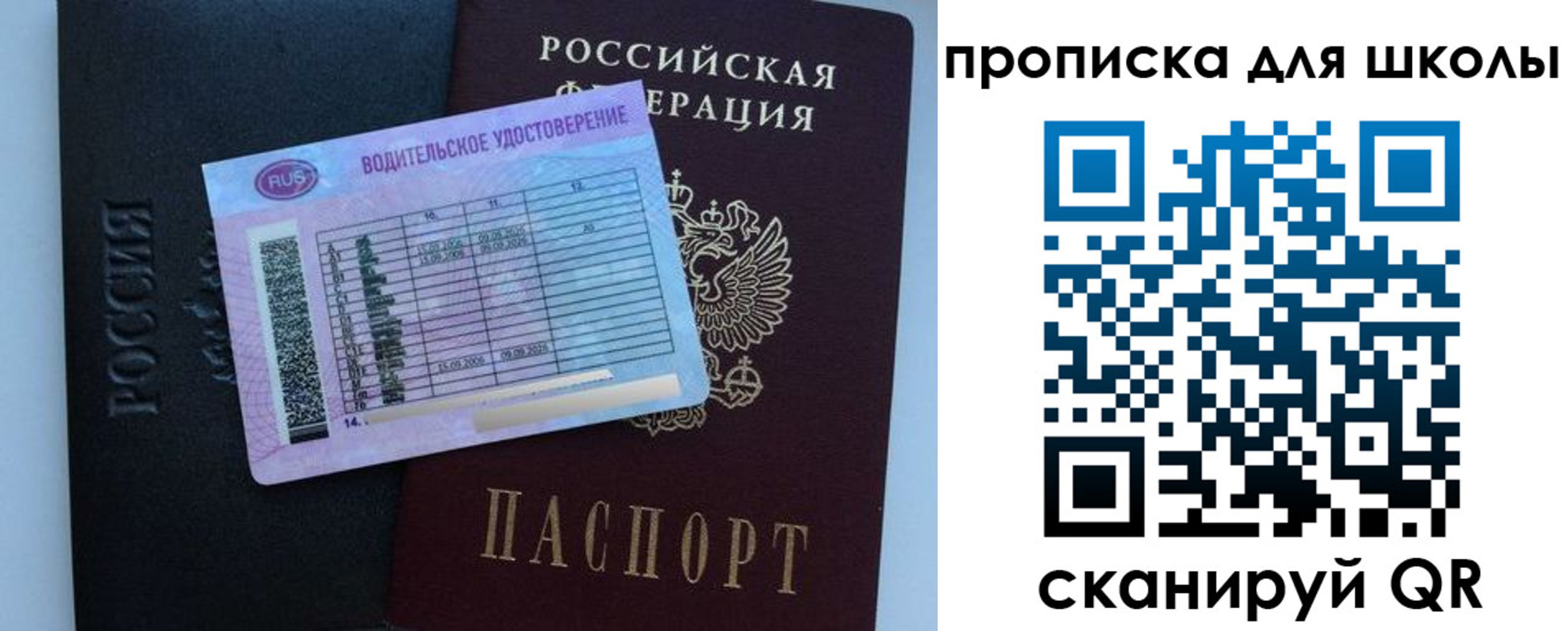 купить прописку в Рыбном