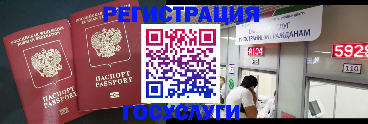 временная регистрация купить в Рыбном