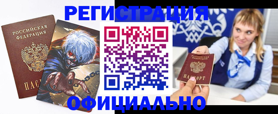 прописка в квартире в Рыбном