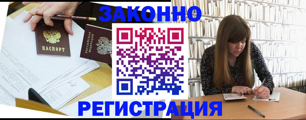 временная регистрация для школы в Рыбном