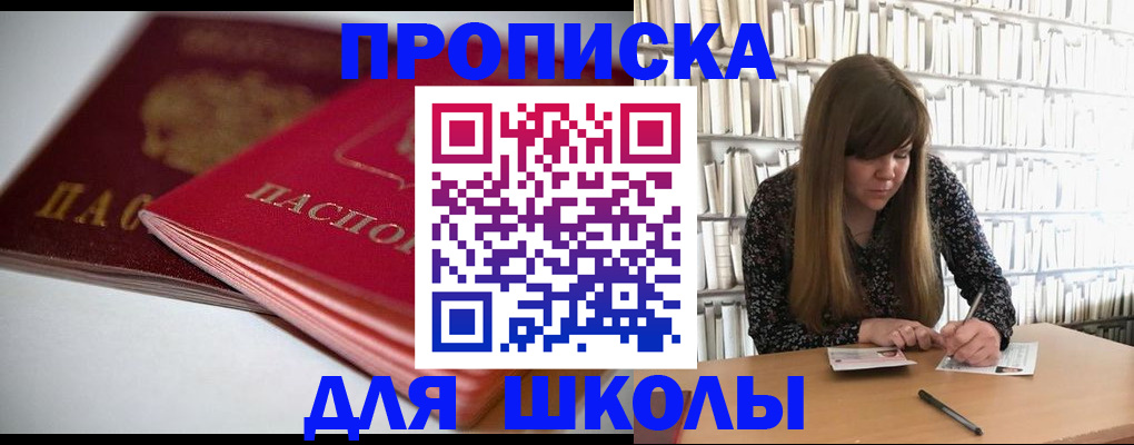 где прописаться в Рыбном