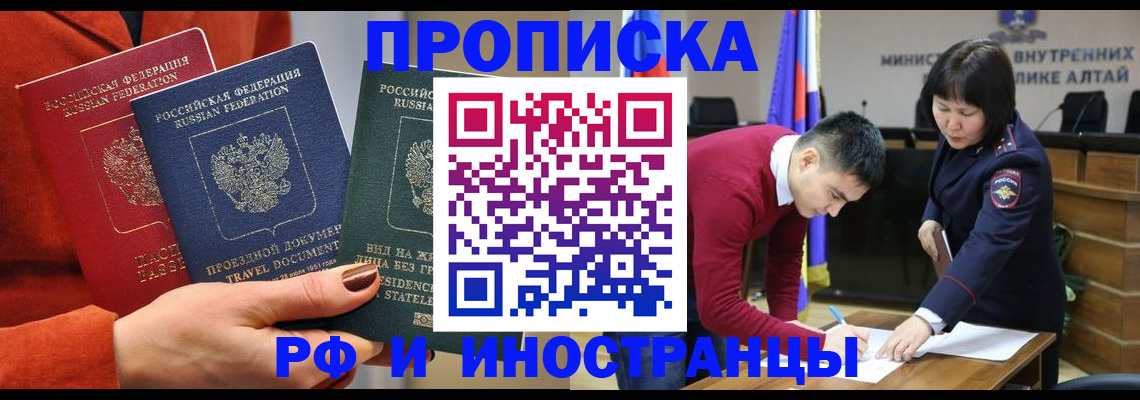 миграционный учет в Рыбном
